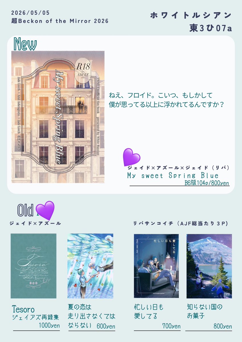n.カルーア@新刊通販 tweet media