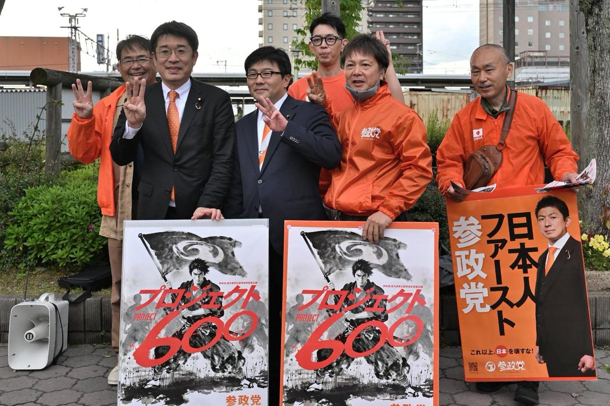 sanseishiga's tweet photo. #近江八幡駅参政党　安達議員&amp;東森議員のミニ街頭演説の写真です。 お疲れさまでした。（腰痛の人が３人もおられ、痛みに耐えながら、頑張っました😅 https://t.co/DRpE698xoD