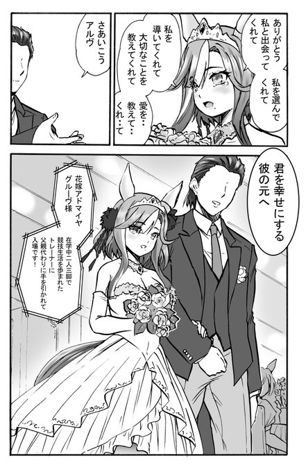至極真っ当な未来に繋ぐアルヴさんハッピーエンドです
………ハピエンです 