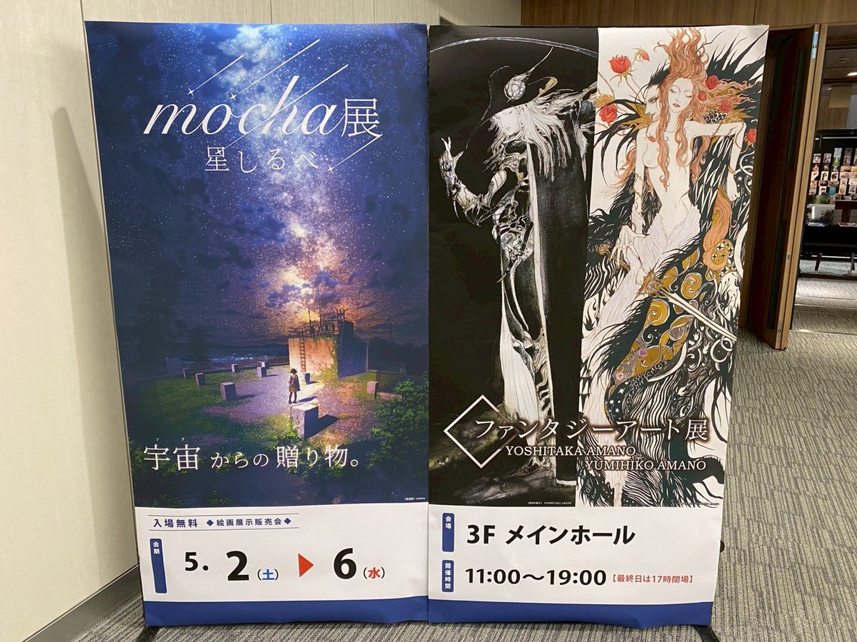 公式】ファンタジーアート展 (@fantasyart2026) / Posts / X