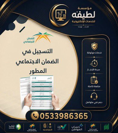 لطيفه للخدمات الإلكترونية tweet media