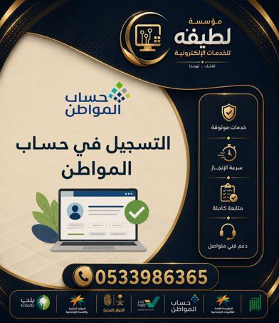 لطيفه للخدمات الإلكترونية tweet media