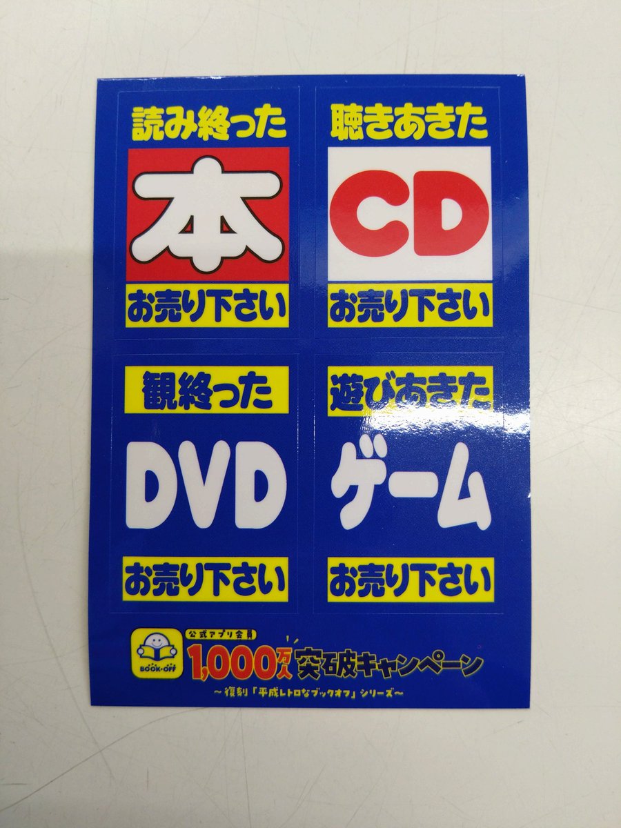 本日から本全品20%OFFのセールです！ ステッカーも配布してます！