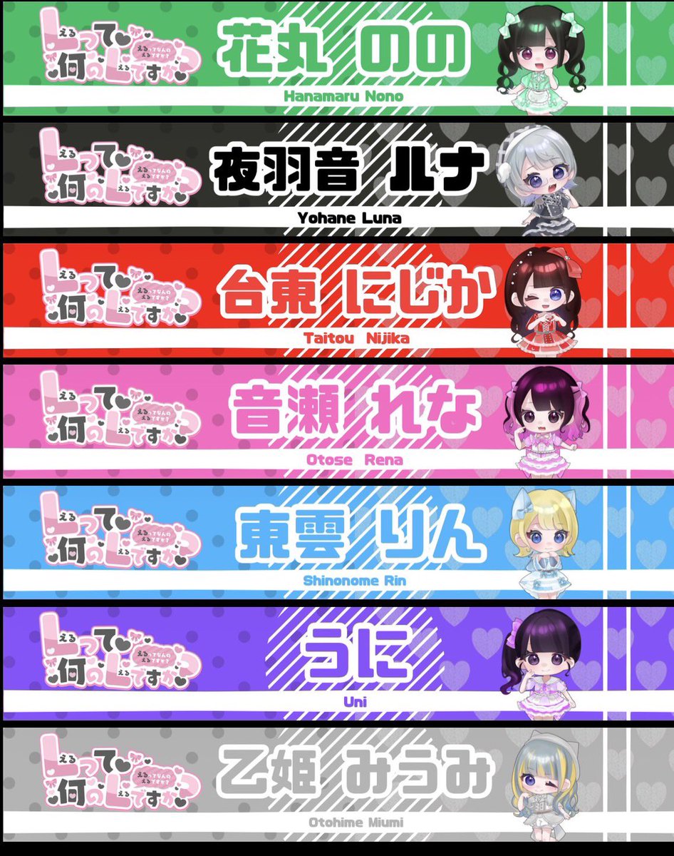 【公式】Lって何のLですか？(Lなん) @2026.11.27渋谷ストリーム ホールワンマンライブ tweet media
