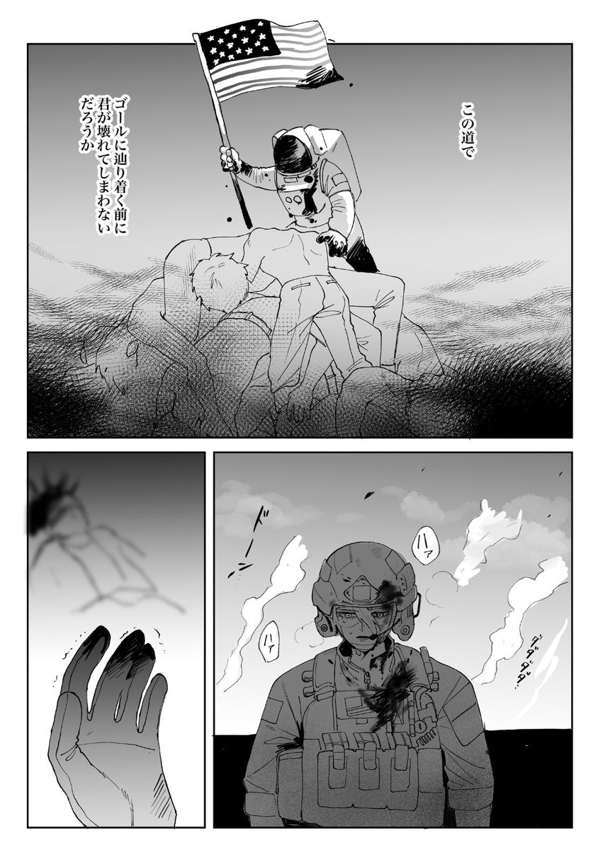 過去の同人誌の癖(ヘキ)シーン
※ゼのロケットに乗りたいという動機で、軍人の道に進んだスタが居る世界線
