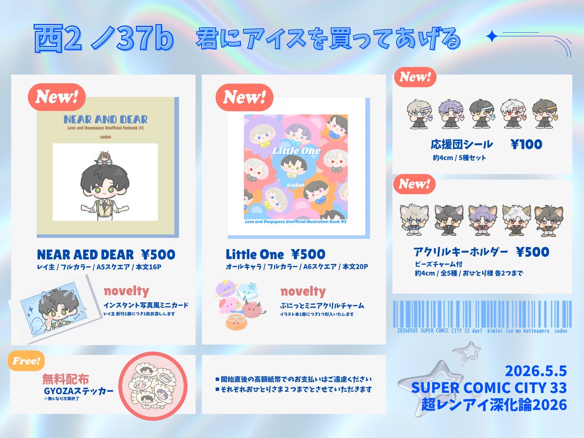 サダヲ 5/5 西2 ノ37b tweet media
