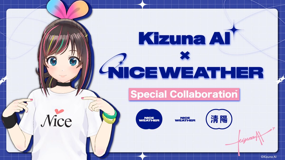 KizunaAIinc's tweet photo. ୨୧･･･････････････････････････････୨୧
　　"Kizuna AI" × "NICE WEATHER"
　　COLLABORATION T-Shirt 発売！ 
୨୧･･･････････････････････････････୨୧

韓国発 #NICEWEATHER × Kizuna AI がコラボ！
キズナアイの世界観をクリエイター視点で構築した
グラフィックTシャツ全5種が登場します👕

5/22（金）より、NICEWEATHER全店舗にて販売開始！
店頭やECなどでぜひご覧ください。

👇EC先行予約販売サイトはこちら👇
https://t.co/Y0OkfGDaXA 
EC先行予約は、5/2(土)〜5/10(日) 23:59まで！

#キズナアイ #ナイスウェザー #PR