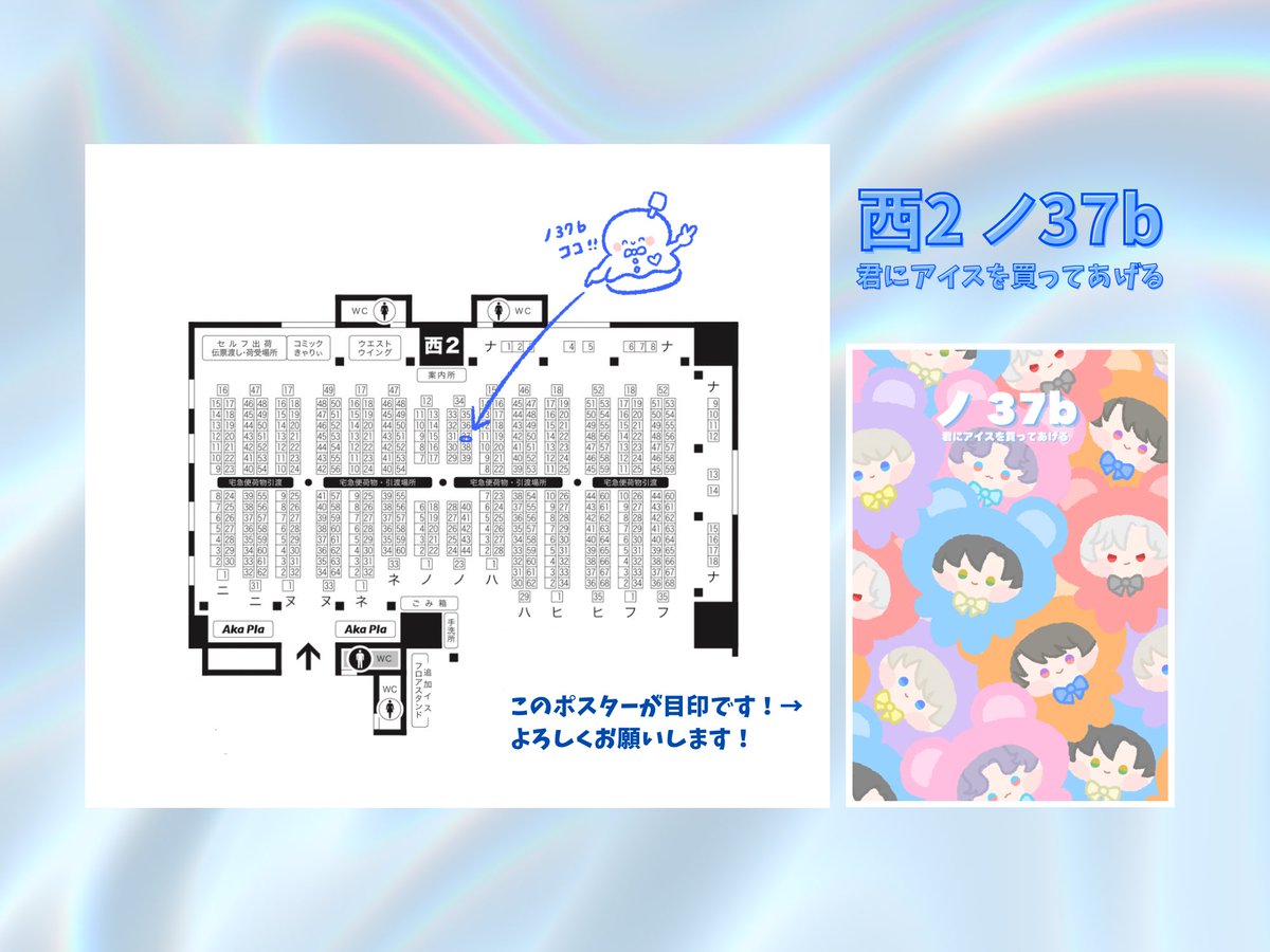 サダヲ 5/5 西2 ノ37b tweet media