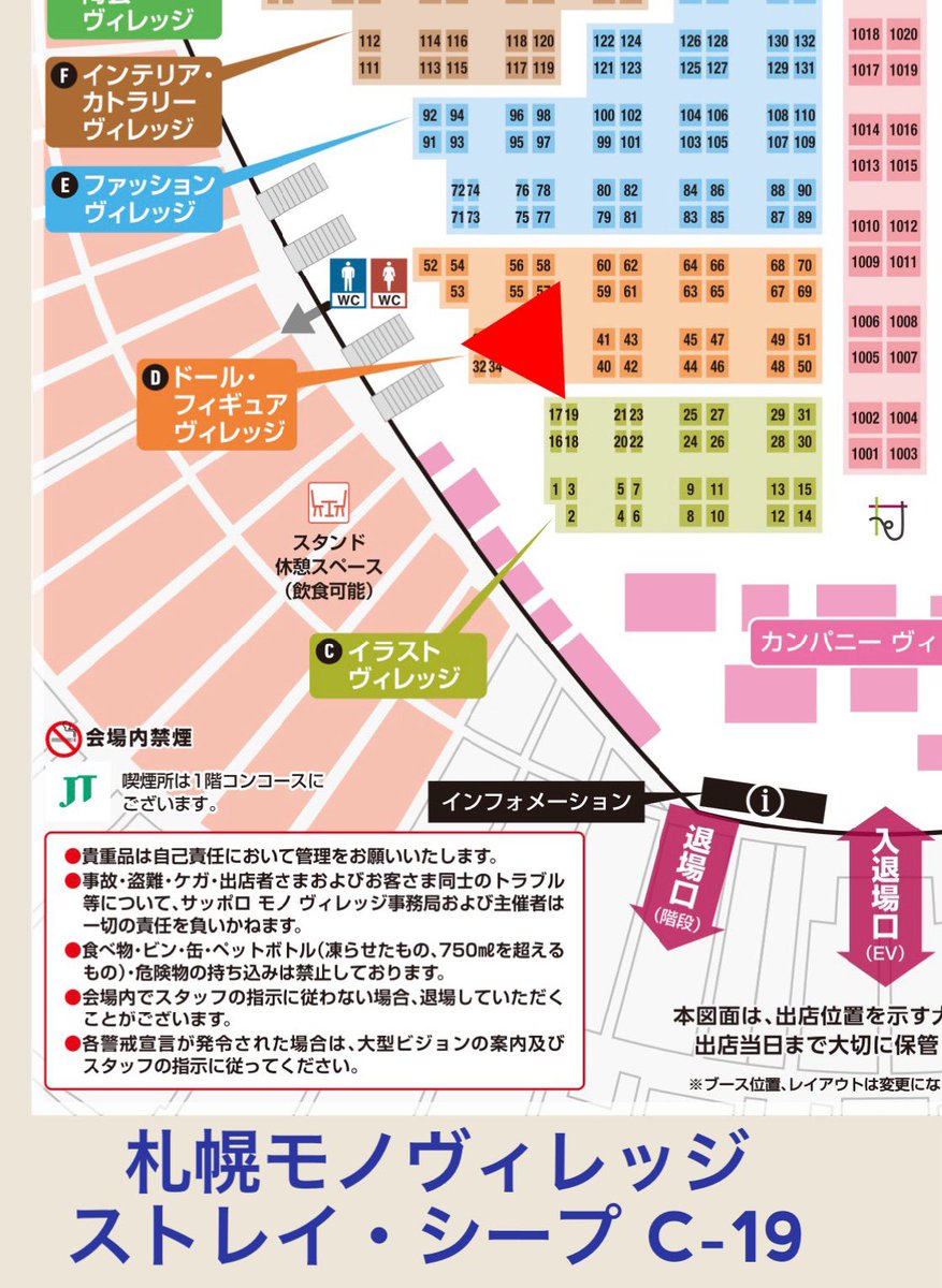 ストレイ・シープ・5/2.3札幌モノヴィレC-19•5/3 深川お化け縁日 •5/5.6クリマB88 tweet media