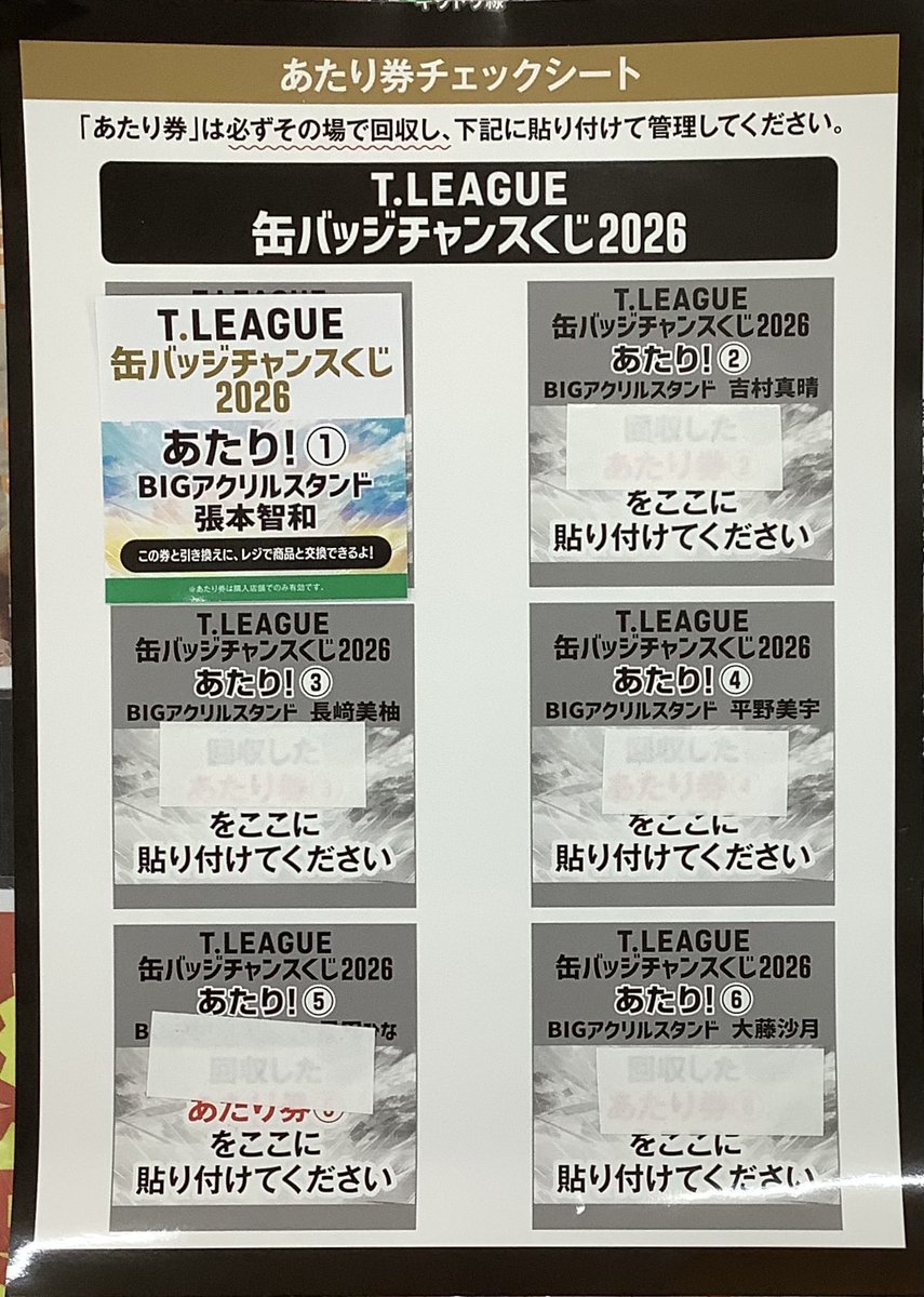 furu1_AMmito's tweet image. 🌟くじコーナーからお知らせ🌟

🌟スクエニくじ
🖤NieRゲームシリーズ15周年記念くじ
　残り2️⃣4️⃣口

🌟T.LEAGUE
🧡缶バッジチャンスくじ2026
　残り5️⃣1️⃣口
‼️今なら1回5️⃣0️⃣0️⃣円‼️

皆様のご来店お待ちしてます💓
 #ふるいち #イオンモール水戸内原 #NieR #ニーア