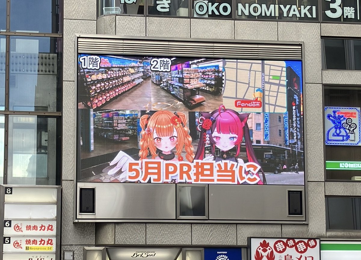 NFandom90123's tweet photo. 📣CM放映のお知らせ📣
／
トンボリステーションにてCMを放映中‼
5月期PRガール： #駄天使ぼたん 様、 #山河椿 様
＼
お近くをお通りの方は是非ともご覧ください！
📅期間
5/1～5/31（毎時15秒2回）
※11時から22時の間に放映されます。
 
🌟5月期CM出演者
駄天使ぼたん様（@104__botan）
山河椿様（@TsubakiYamakawa）
 
掲出場所：トンボリステーション
掲出期間：2026年5月1日(金)～5月31日(日)
住所　　：大阪府大阪市中央区道頓堀１丁目９−１ 
※撮影や観覧の際は周辺の安全を確認し、通行の妨げにならないように注意してください。
※CMについて、媒体社、テナントおよびテナントスタッフ、周辺店舗等への問い合わせはご遠慮ください。
※緊急ニュース・特別番組放映等で予告なく変更、中止になる場合がございます。予めご了承下さい。

#ファンダムナンバ　#VTuber
