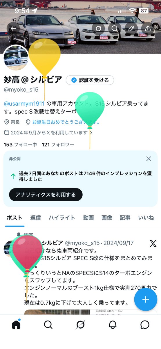 妙高@シルビア tweet media