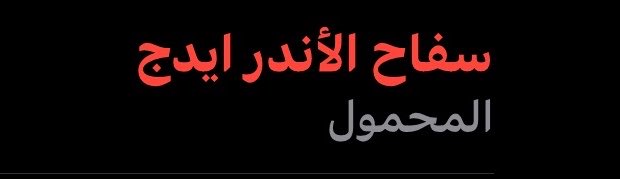 آلغربي tweet media