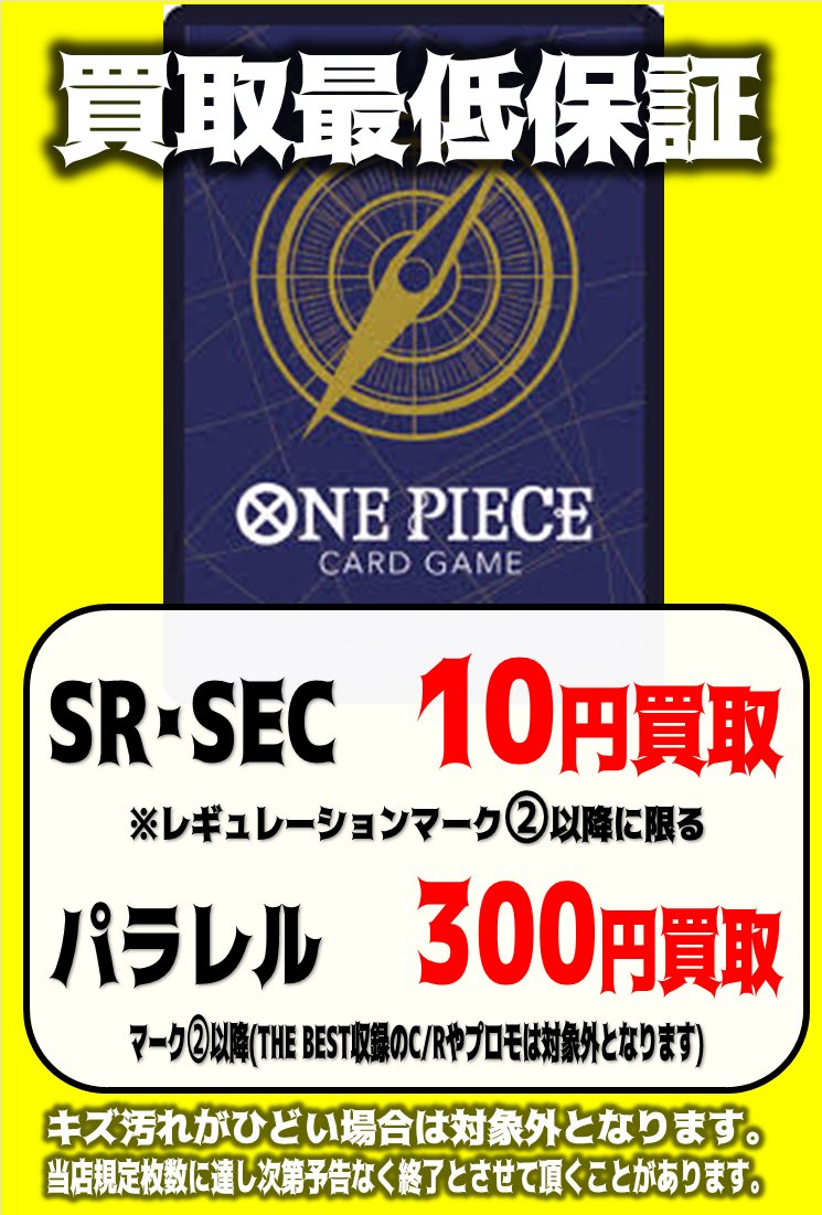 🔥✨【カード買取💥最低保証💴】✨🔥 🎴ポケカ💛遊戯王🃏デュエマ