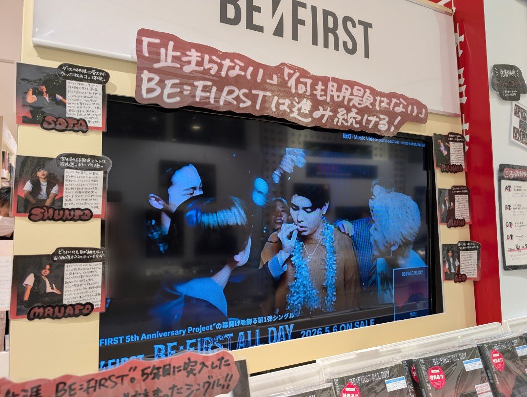 BEFIRST】 9th single 「BE:FIRST ALL DAY」入荷
