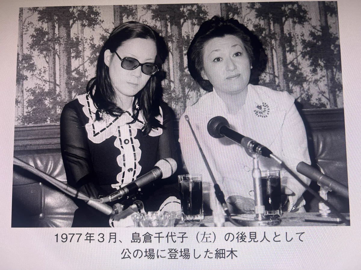 島倉 千代子 細木 数子
