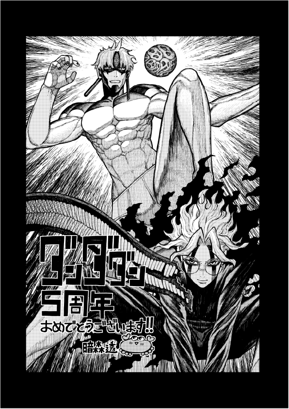ダンダダン【公式】 (@dandadan_manga) / Posts / X