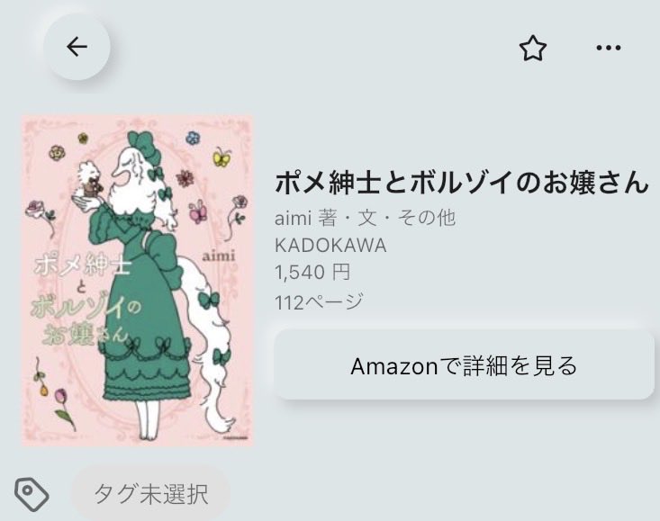 aimi (@rokkakukeilove) / Posts / X