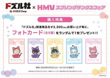 📣ドズル社×HMV スプリングサンクスフェア 開催決定🌷 ＼ 5/2（土)より