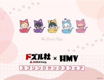 📣ドズル社×HMV スプリングサンクスフェア 開催決定🌷 ＼ 5/2（土)より