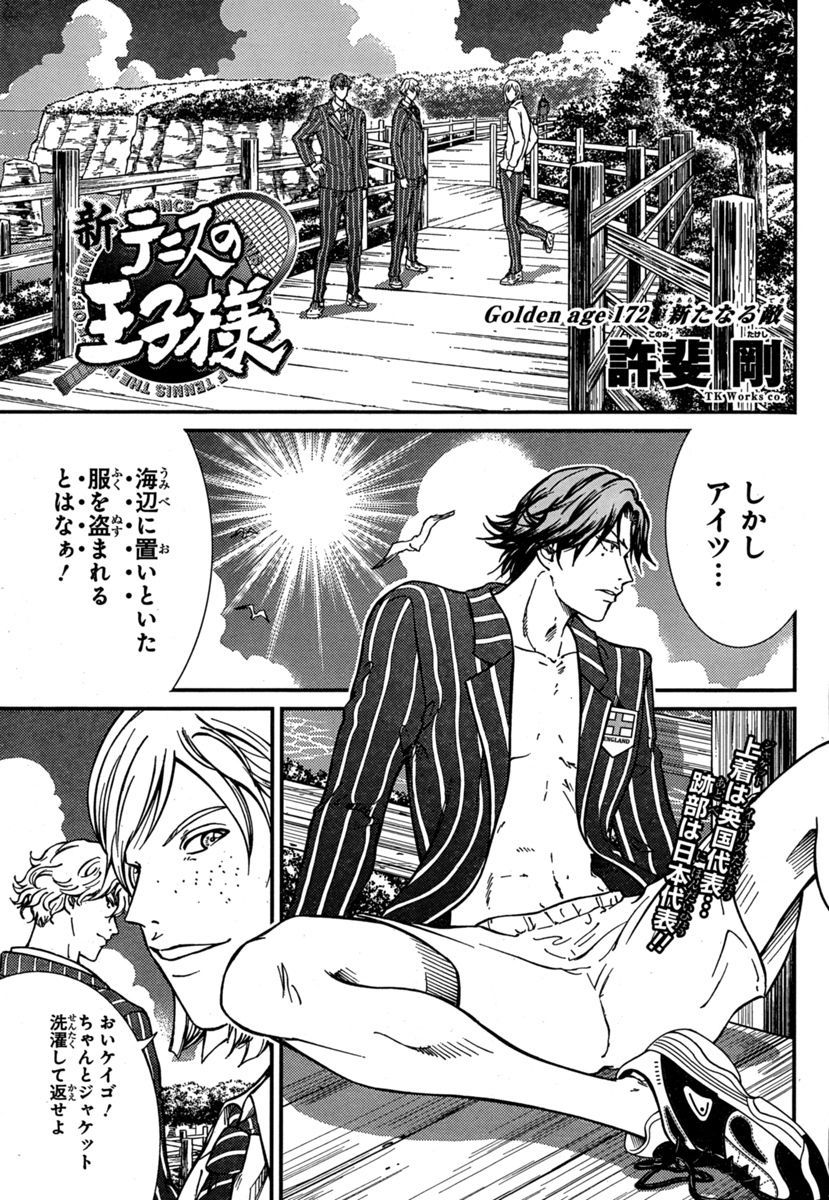 『新テニスの王子様』公式 tweet media