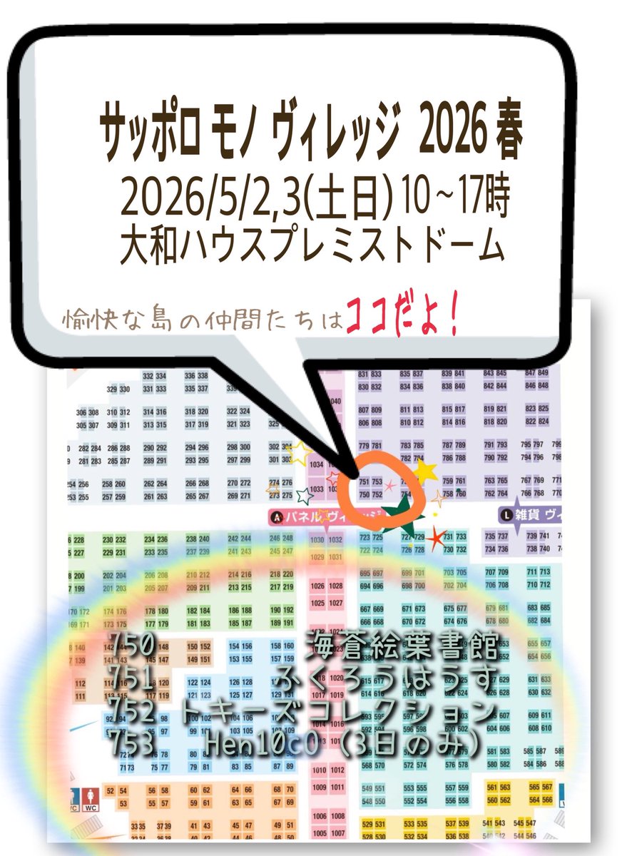 海蒼 絵葉書館／イベ情報は固定ツイにて tweet media