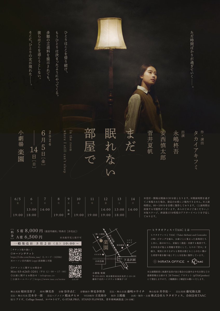 TAACproduce's tweet photo. ／
ヒラタオフィス＋TAAC「まだ眠れない部屋で」
ビジュアル解禁＆チケット一般発売開始🛏️
＼

［作・演出］
タカイアキフミ

［出演］
永嶋柊吾
安西慎太郎 
菅井夏帆

6/5[金] - 14[日]
小劇場 楽園

🎟️⇨ https://t.co/n2rdSbkZT1

詳細⇨https://t.co/XKrm3rvQO2

劇場でお会いしましょう！ https://t.co/YTuLSUMxFZ