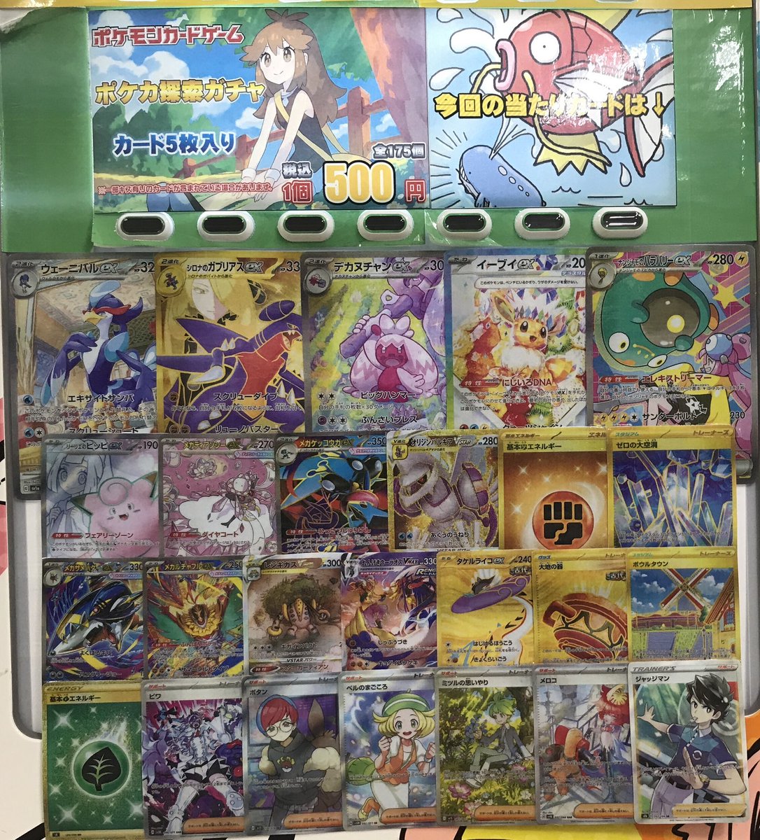 ポケカ 自引き ヤマダLabi ポケカ抽選受付締め切り迫る⌛】 拡張パック ✓ニンジャ
