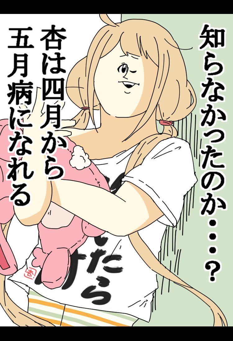 むらべもち🍬🌟 5/1杏企画🍬固定見てね tweet media