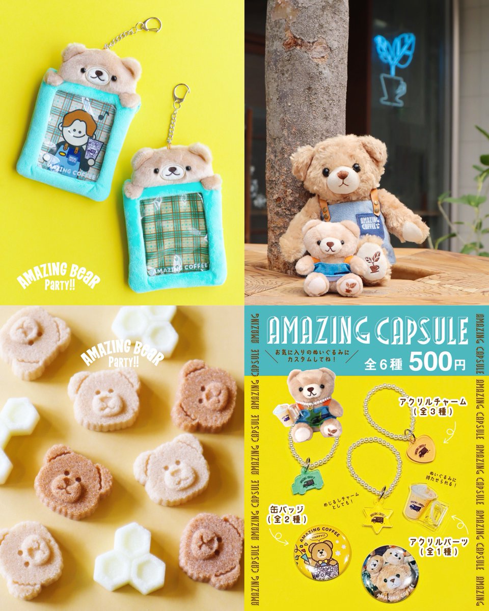 🐻🍯AMAZING ベア Party!!🍯🐻 本日START🌟 ＼ かわいいアメベアと一緒