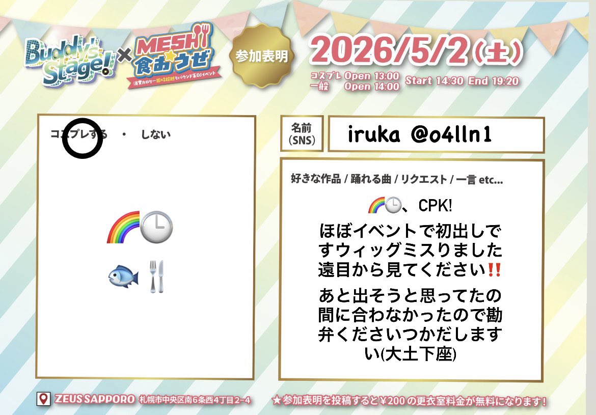 iruka tweet media