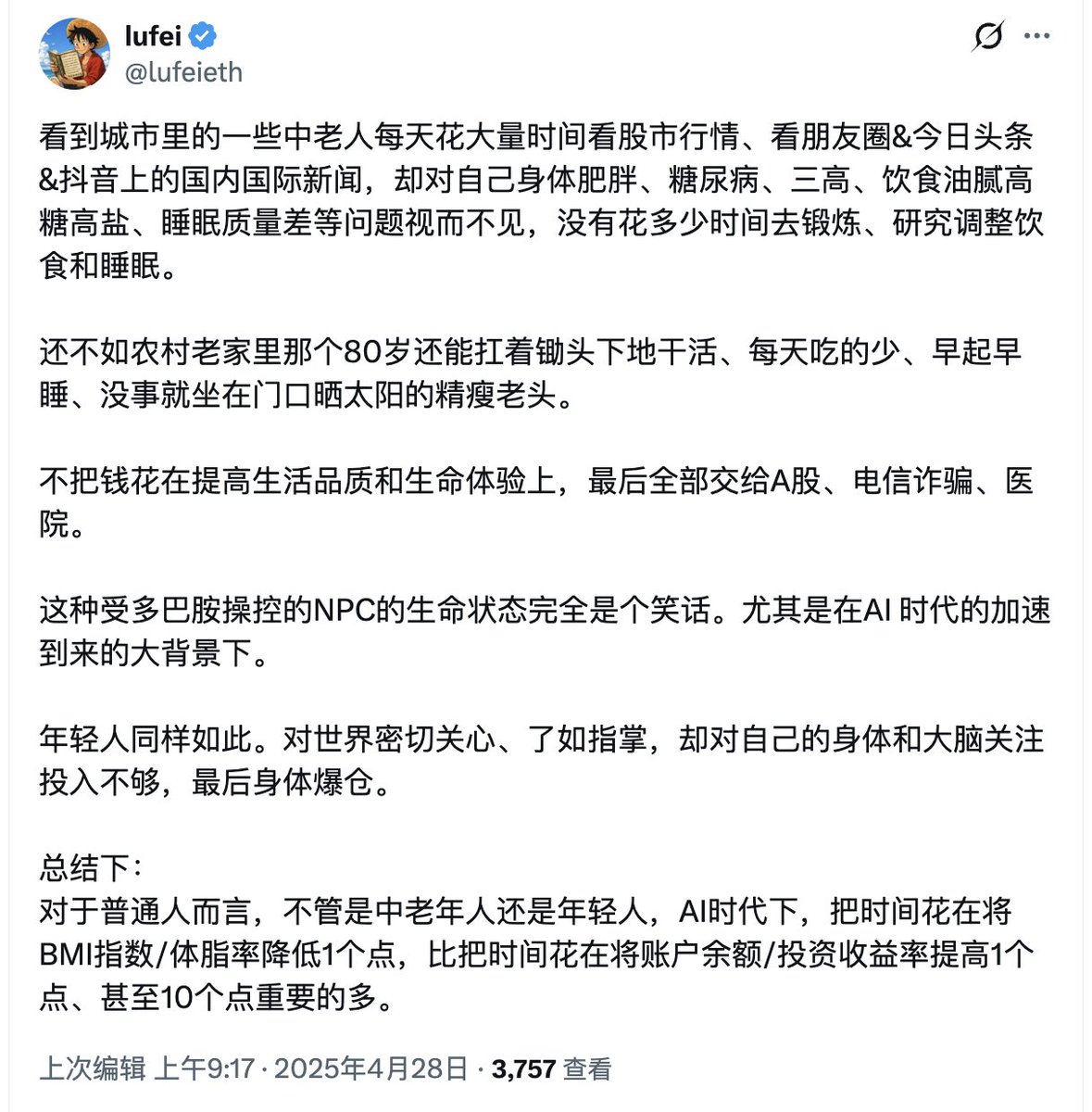 lufei tweet media