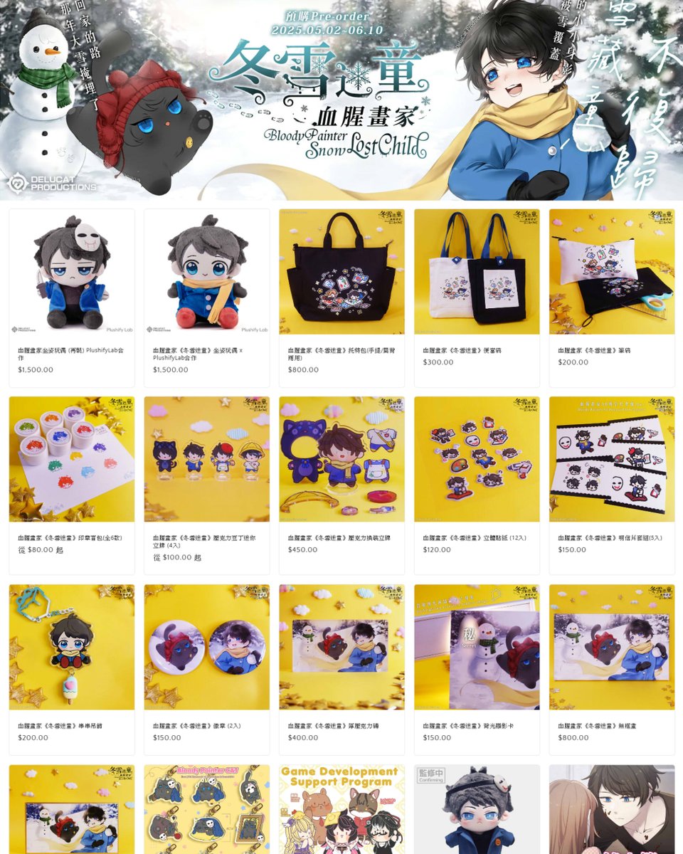 迪鹿製作 DeluCat Productions tweet media