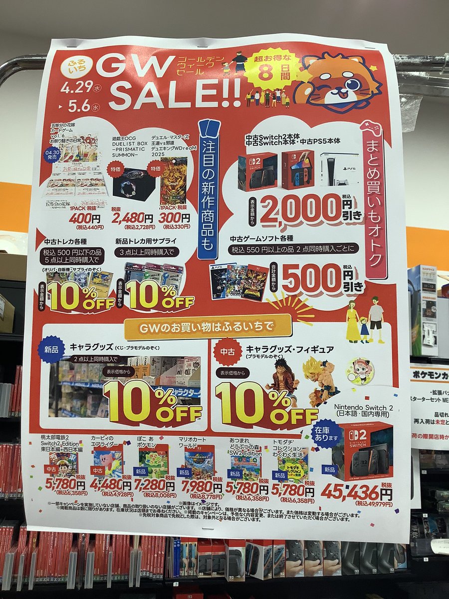 定価の半額❗️ 送料込み❗️ 4/29〜5/6までGWセール実施中‼️ 🔴中古トレカ税込500円以下5点以上