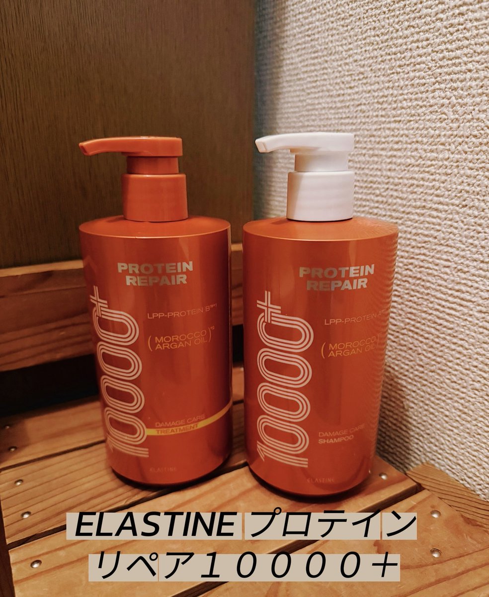 na_works's tweet photo. シャンプー＆トリートメントで使うと良さ分かる🫧
香り控えめで使いやすいし、しっとりまとまる仕上がり◎
広がり・乾燥対策にもいい感じ✨

#エラスティン #シャンプー #トリートメント #ヘアケア #ダメージ補修 #しっとり髪 https://t.co/CgBWQ3uJ6t
