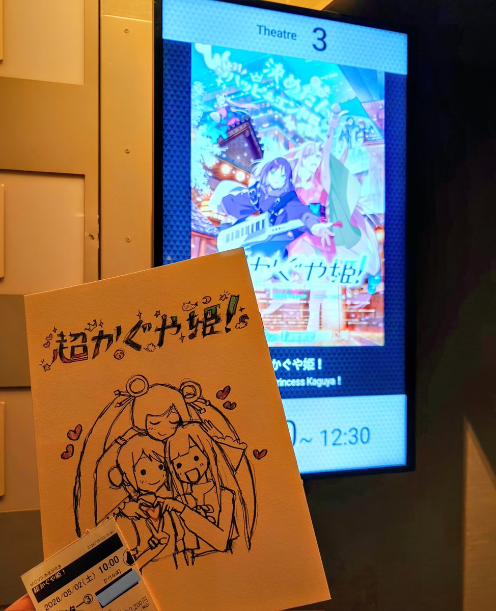 超かぐや姫！ちびかぐやステッカー　ハッピーエンド　最速上映特典 超かぐや姫！ちびかぐやステッカー ハッピーエンド 最速上映特典