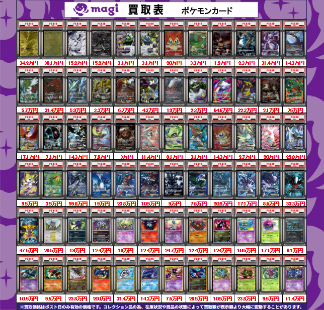PSA まとめ売り 🎉🔥【高額PSA入荷速報】🔥🎉 ショーケースに“主役級”のPSA10 まとめて