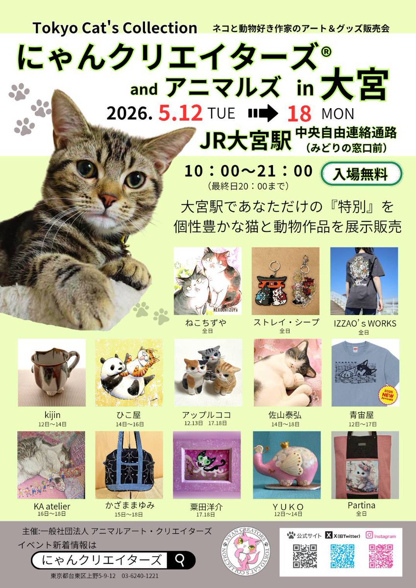 佐山泰弘【個展〜5/11まで】點燈夫ギャラリー［そごう千葉店9F］ tweet media