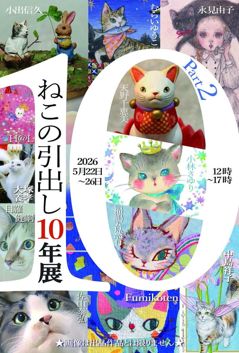 佐山泰弘【個展〜5/11まで】點燈夫ギャラリー［そごう千葉店9F］ tweet media