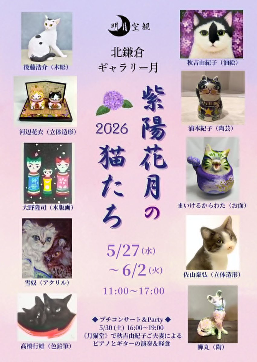 佐山泰弘【個展〜5/11まで】點燈夫ギャラリー［そごう千葉店9F］ tweet media
