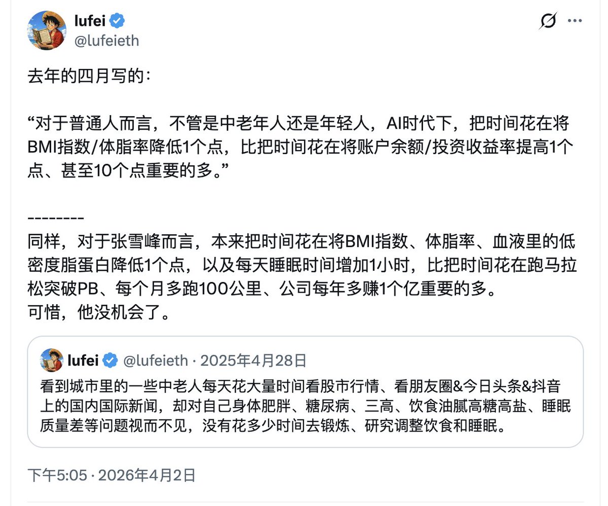lufei tweet media