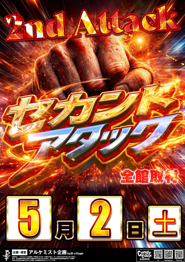 キングオブノースランド黒部店【公式】 tweet media