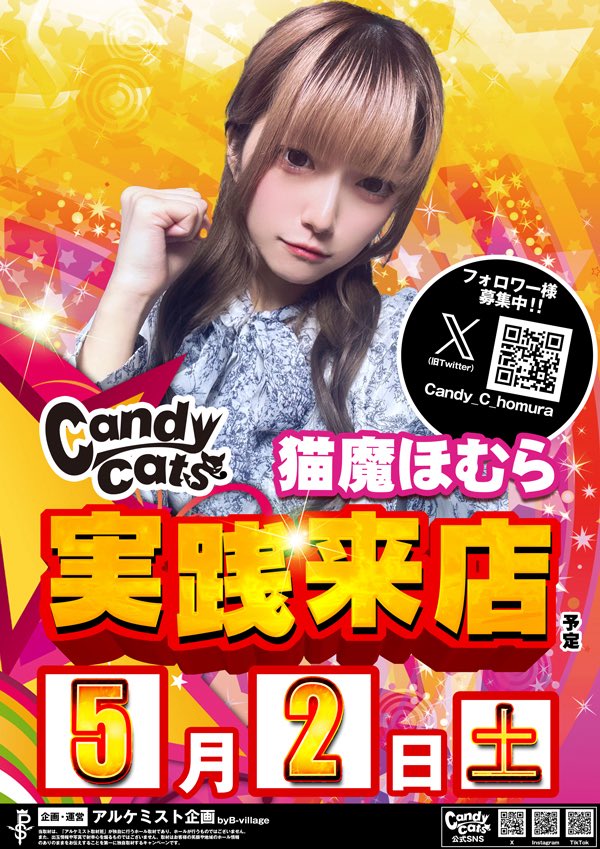 キングオブノースランド黒部店【公式】 tweet media
