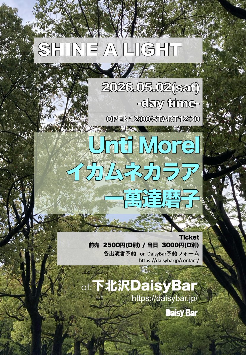 下北沢DaisyBar tweet media