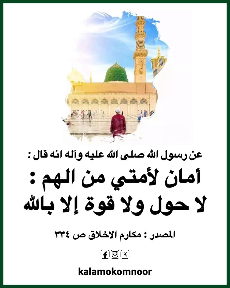كلامكم نور tweet media