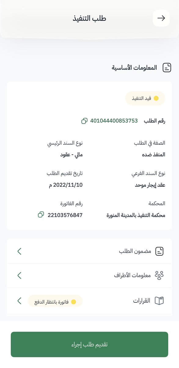 رغد الحربي 🪬 tweet media