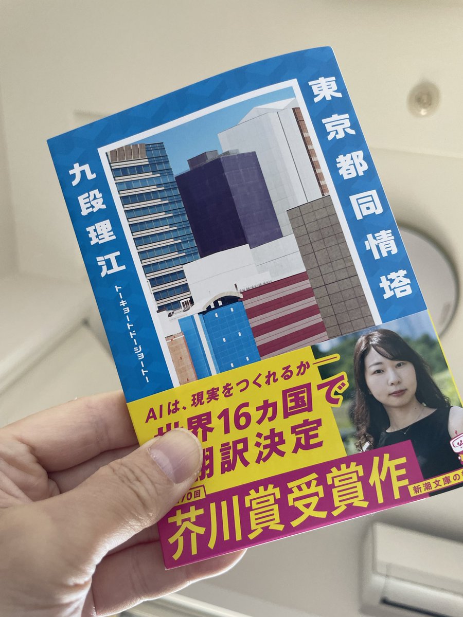 thomath@読書垢Plus tweet media