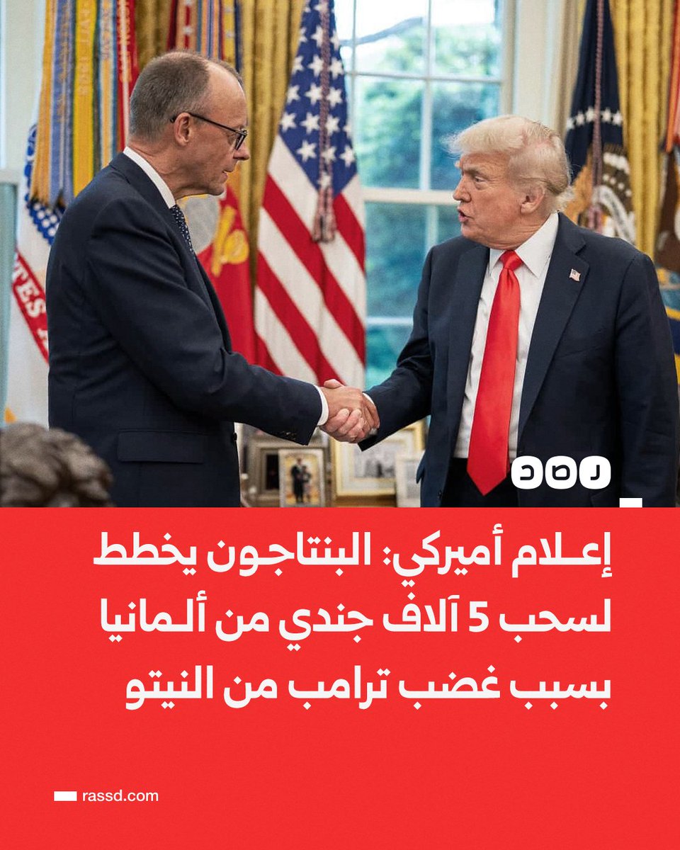 شبكة رصد tweet media