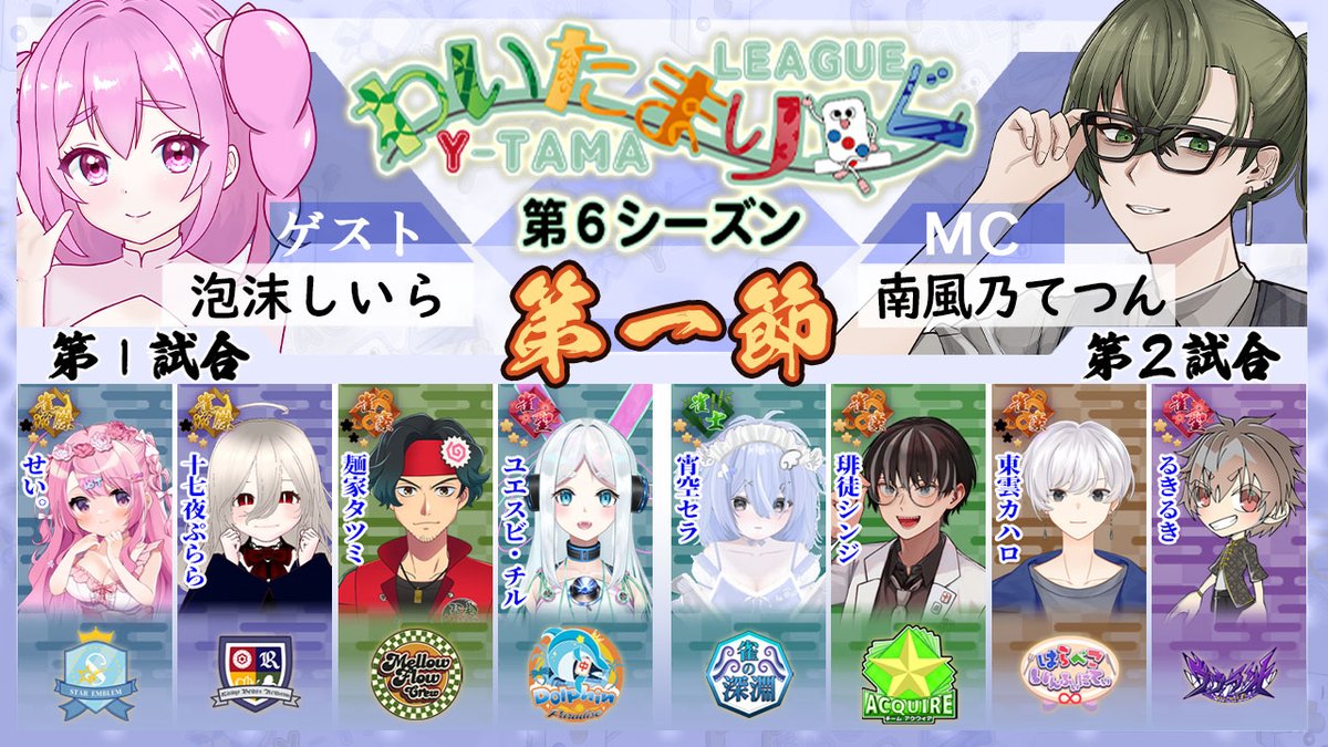 わいたまりーぐ tweet media