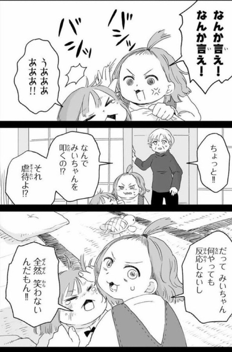 nekosuneko1995 “みいちゃんのママはギリ健じゃなくて明確に障害寄りだ